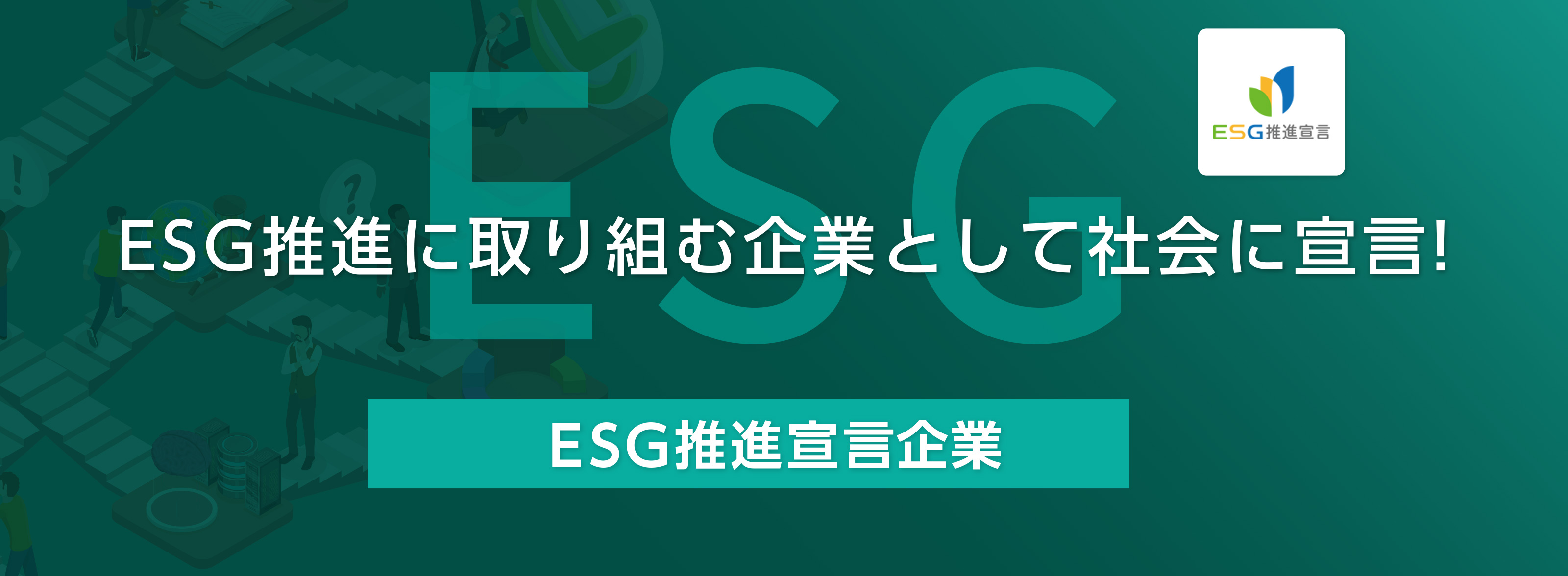ESG